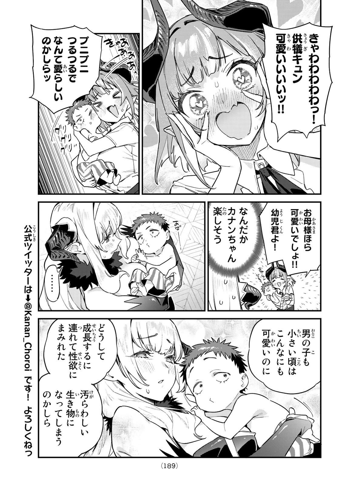 Kanan-sama wa Akumade Choroi Chap 33 - Next Chap 34