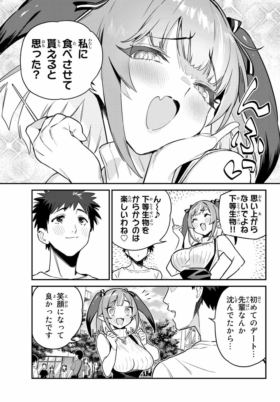 Kanan-sama wa Akumade Choroi Chap 14 - Next Chap 15