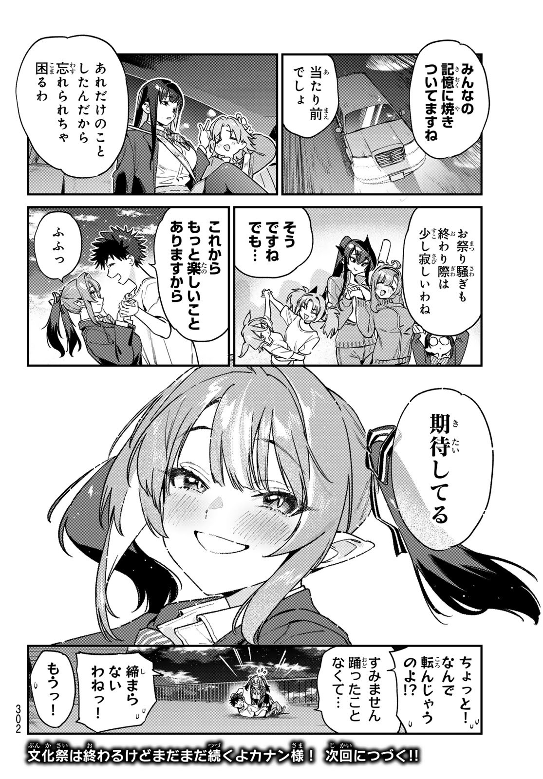 Kanan-sama wa Akumade Choroi Chap 140 - Next Chap 141