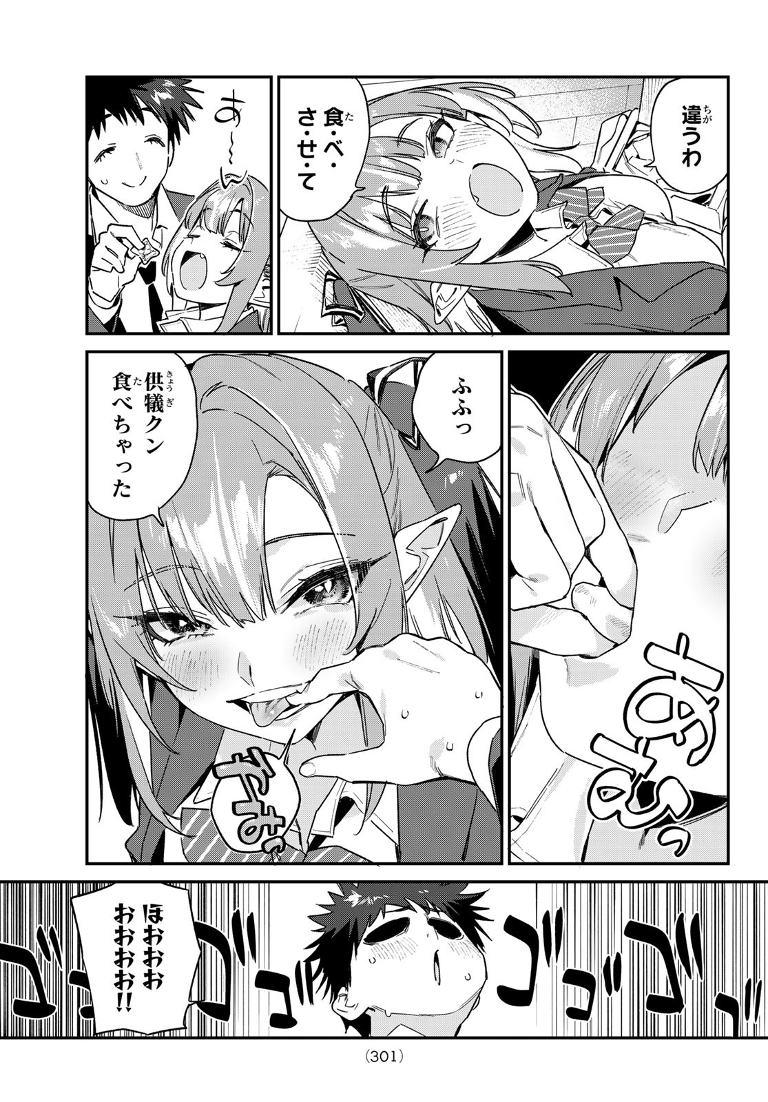 Kanan-sama wa Akumade Choroi Chap 141 - Next Chap 142