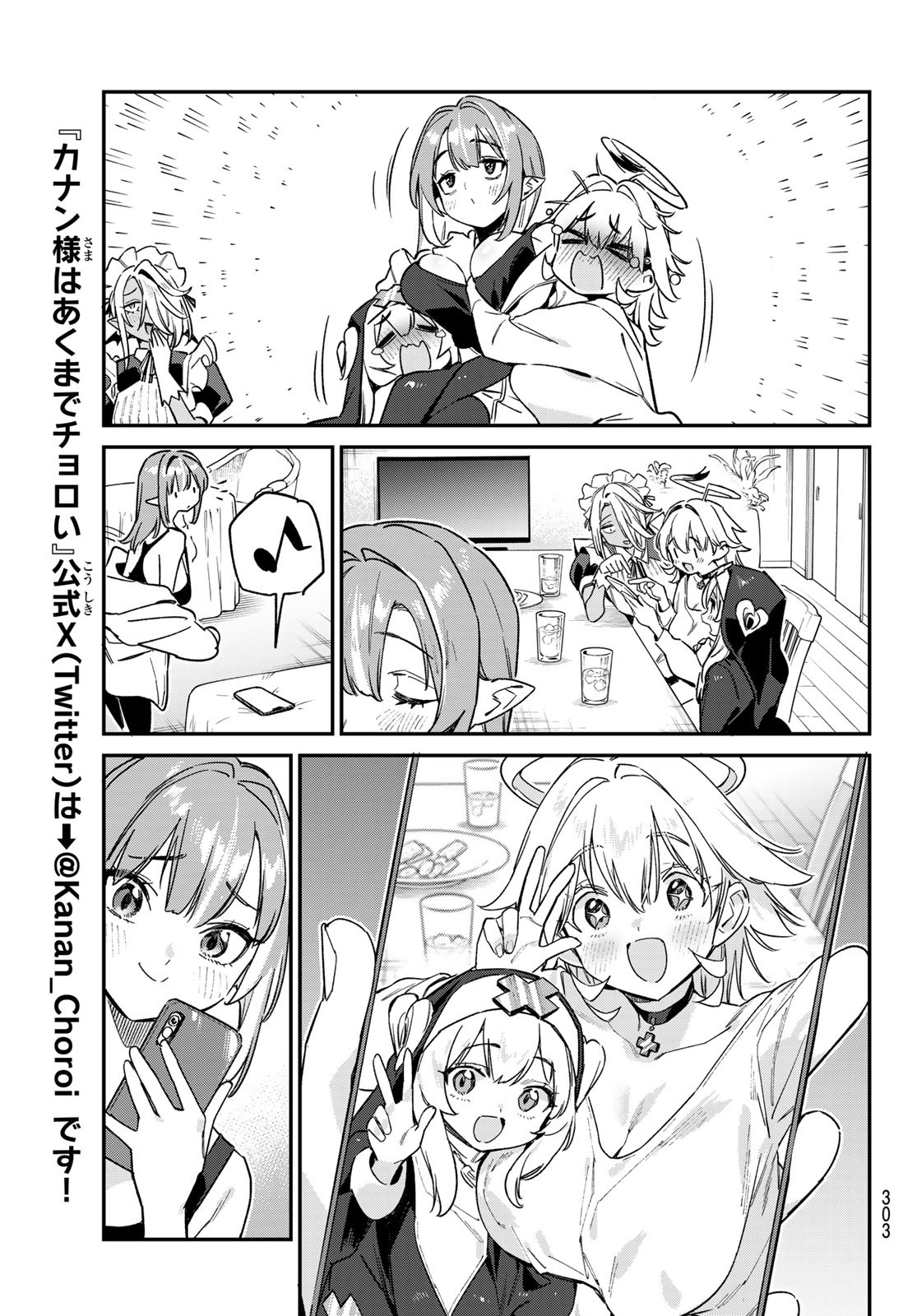 Kanan-sama wa Akumade Choroi Chap 143 - Next Chap 144