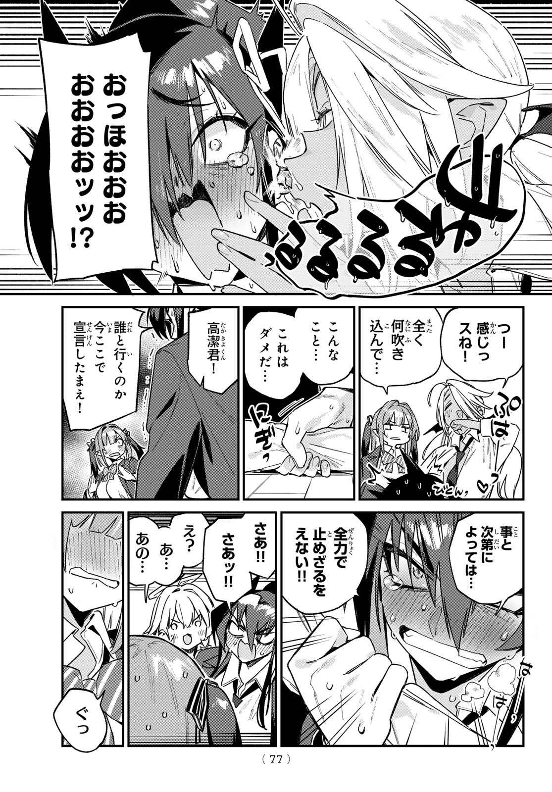 Kanan-sama wa Akumade Choroi Chap 144 - Next Chap 145