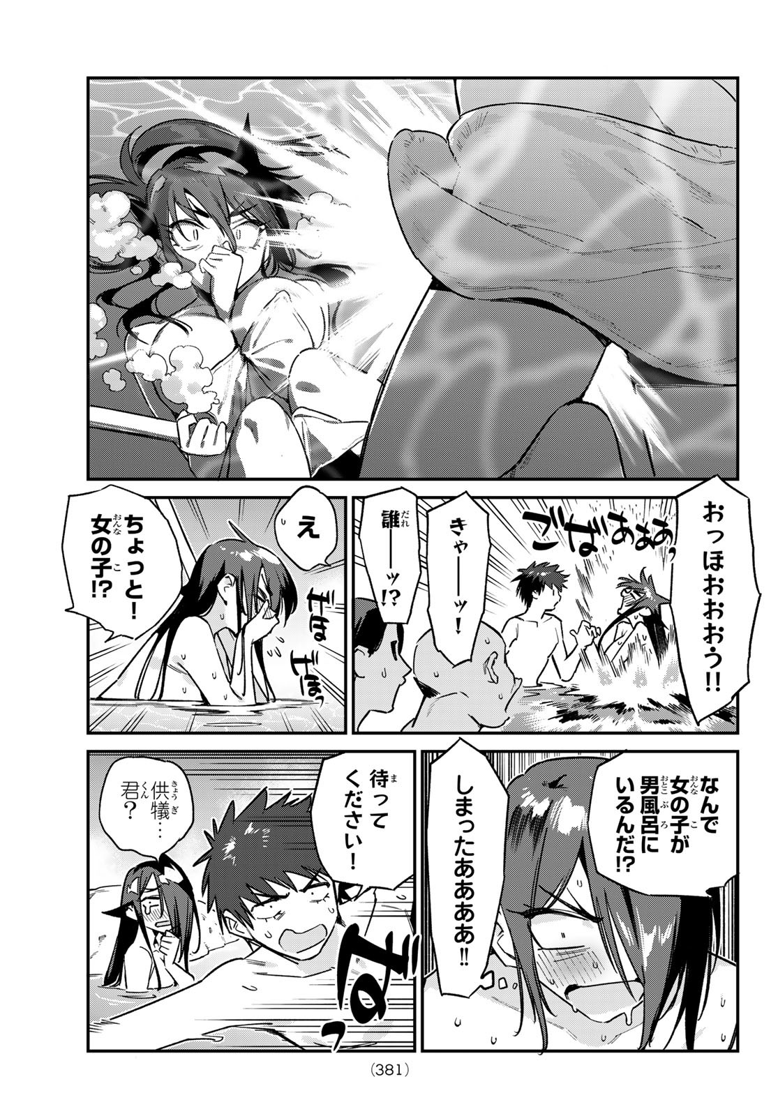 Kanan-sama wa Akumade Choroi Chap 146 - Next Chap 147