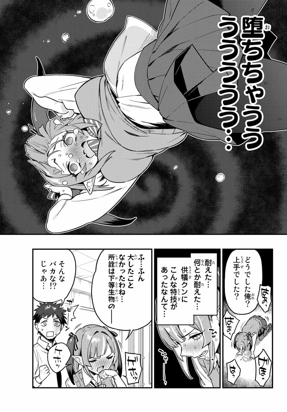 Kanan-sama wa Akumade Choroi Chap 15 - Next Chap 16