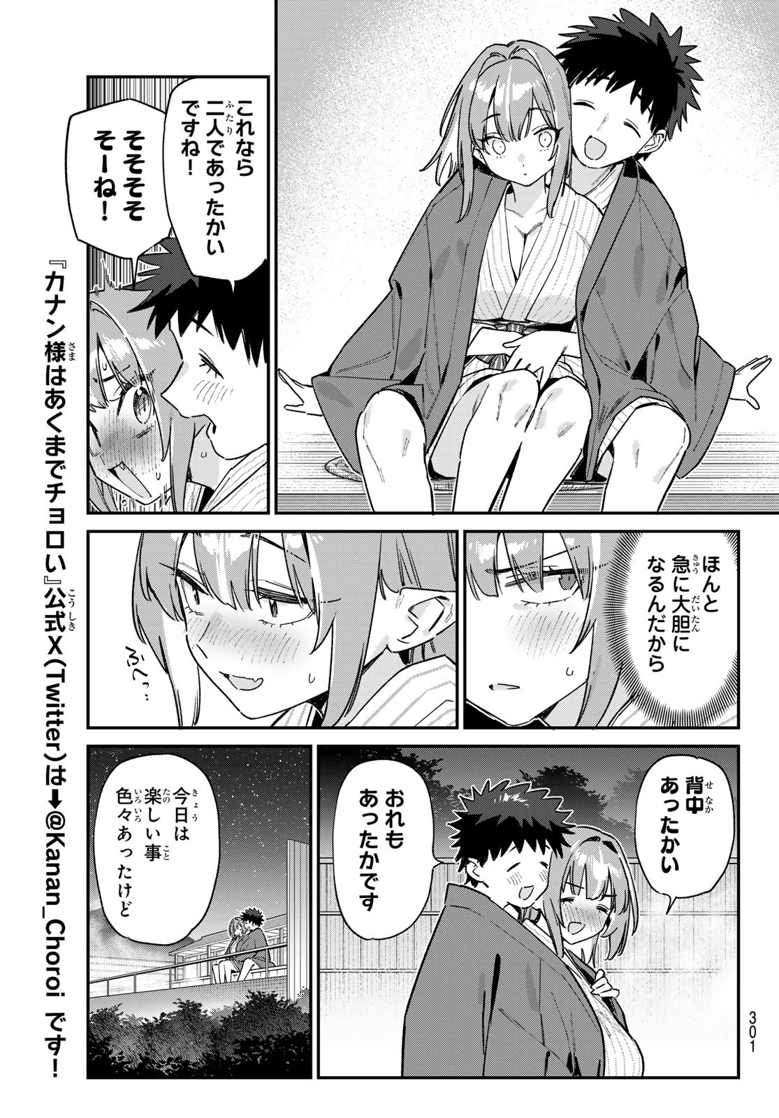 Kanan-sama wa Akumade Choroi Chap 151 - Next Chap 152