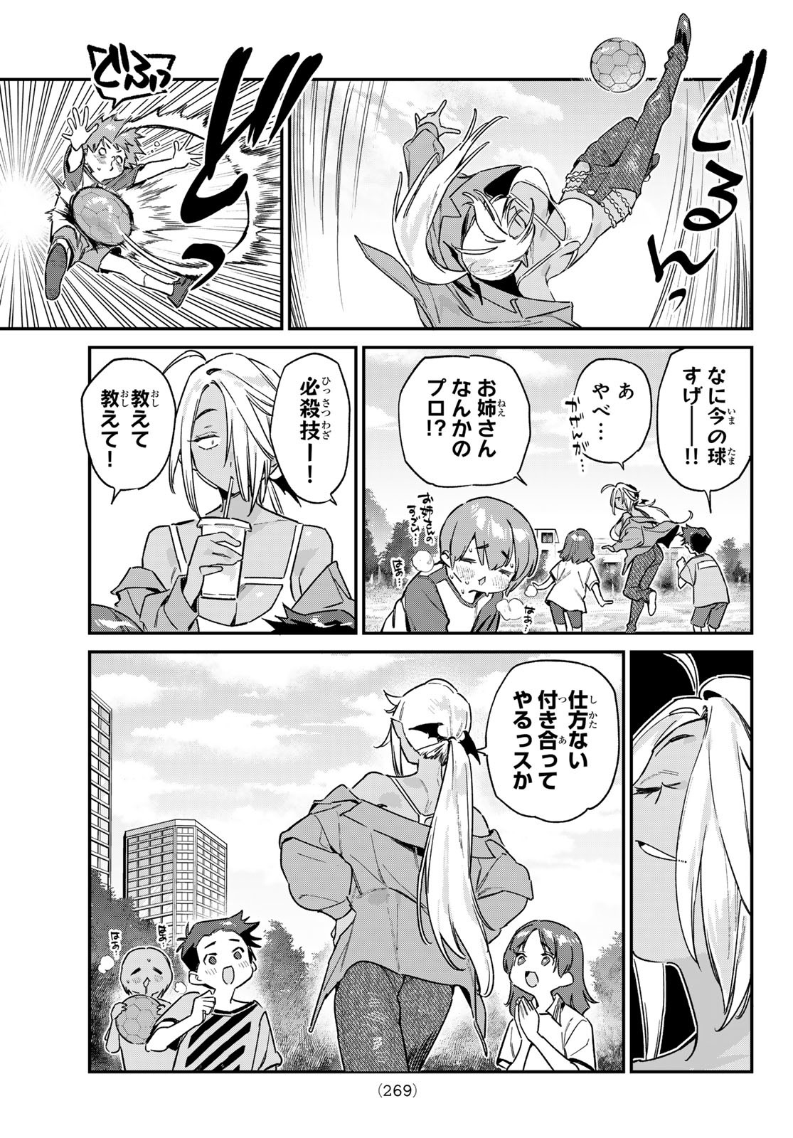 Kanan-sama wa Akumade Choroi Chap 153 - Next Chap 154