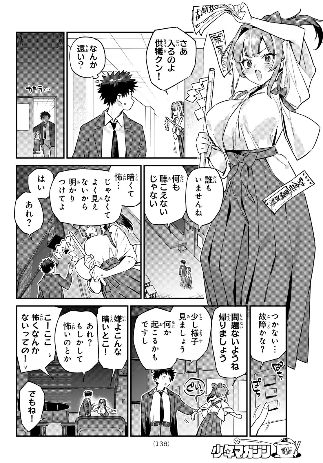 Kanan-sama wa Akumade Choroi Chap 154 - Next Chap 155