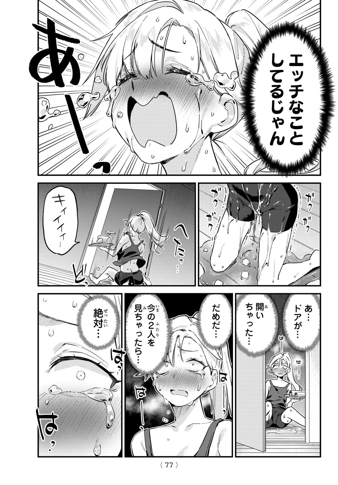 Kanan-sama wa Akumade Choroi Chap 155 - Next Chap 156