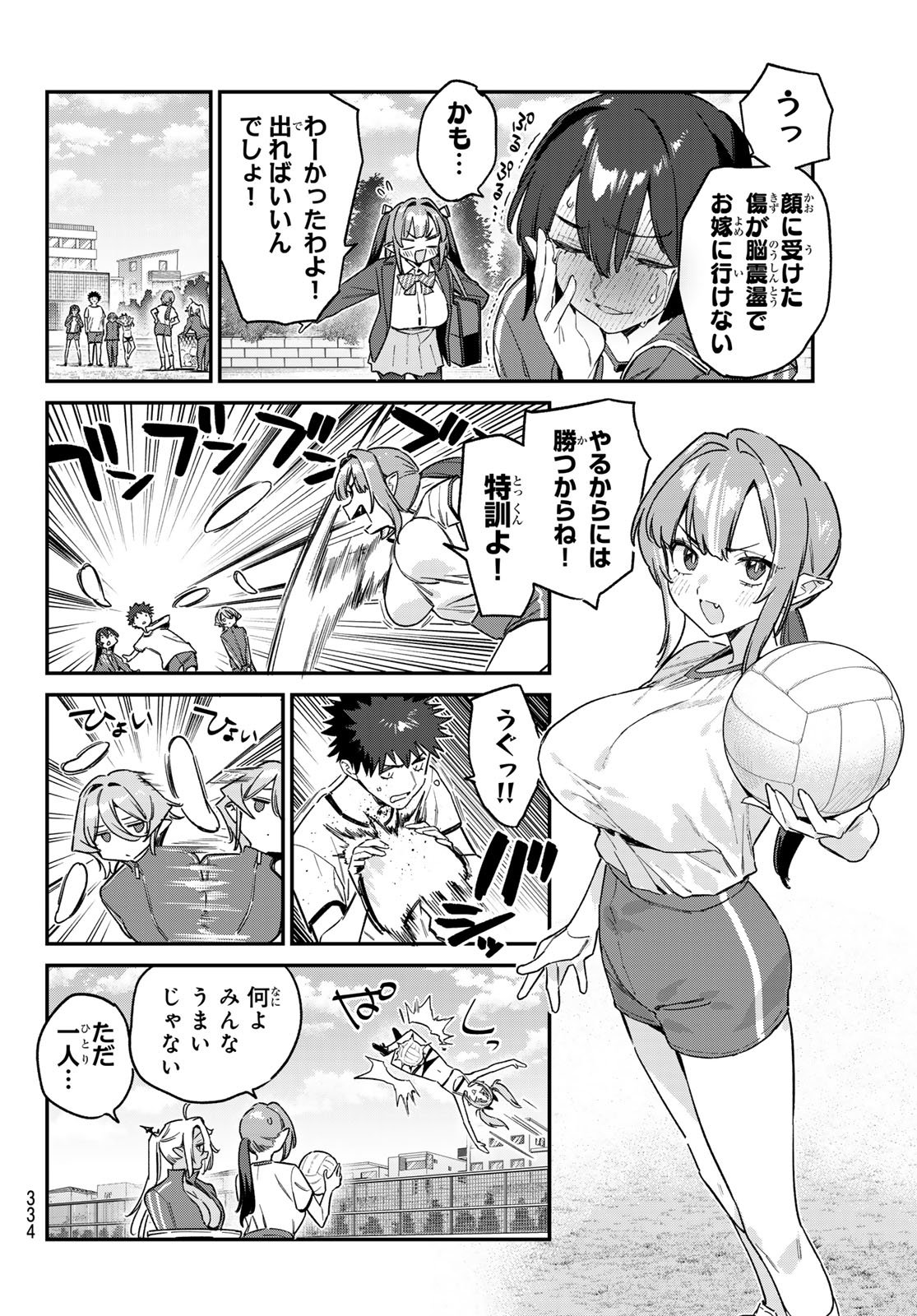 Kanan-sama wa Akumade Choroi Chap 156 - Next Chap 157