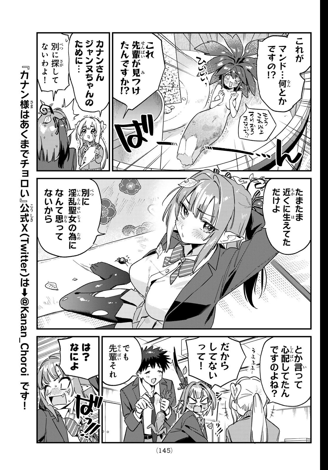 Kanan-sama wa Akumade Choroi Chap 168 - Next Chap 169