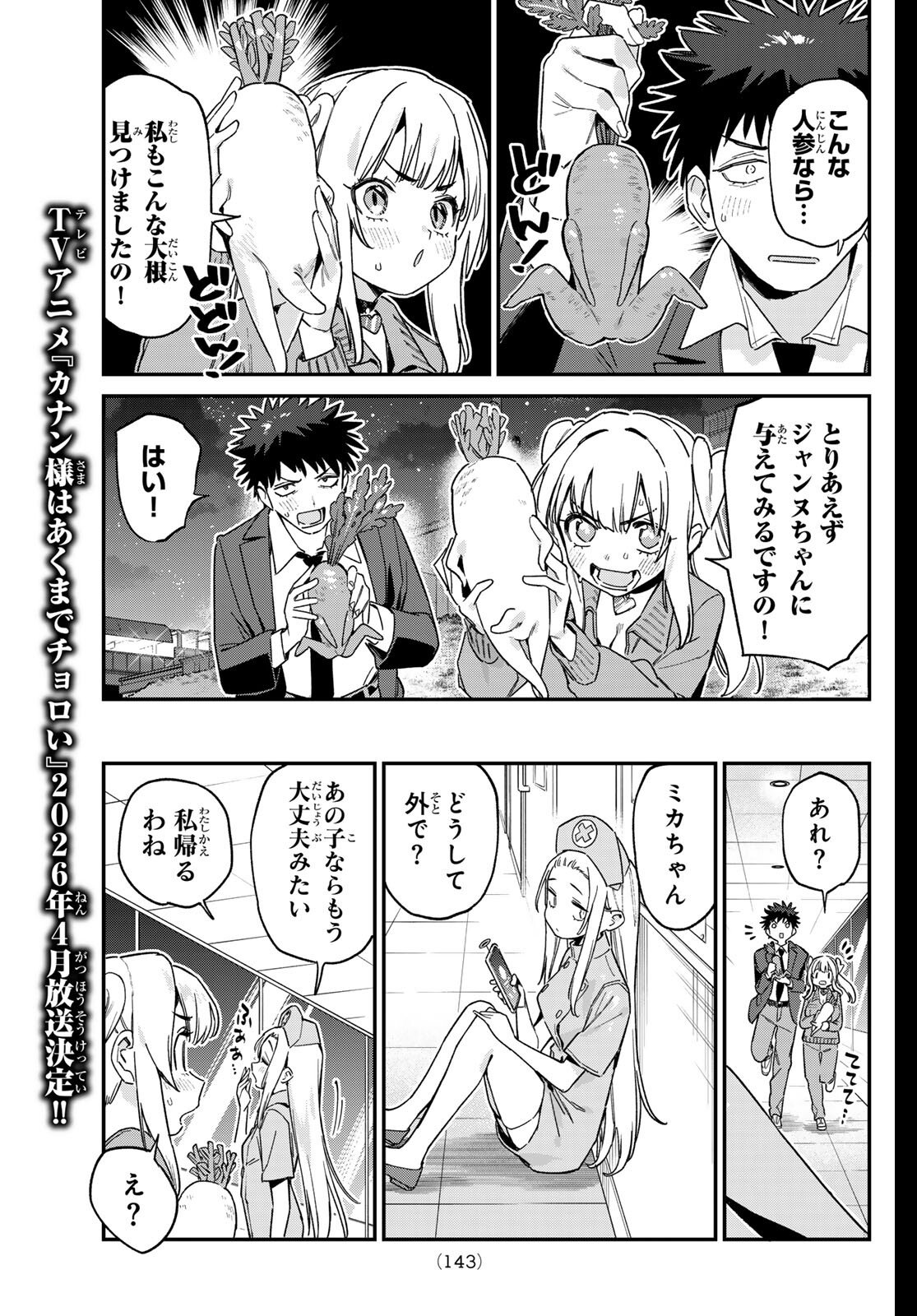 Kanan-sama wa Akumade Choroi Chap 168 - Next Chap 169