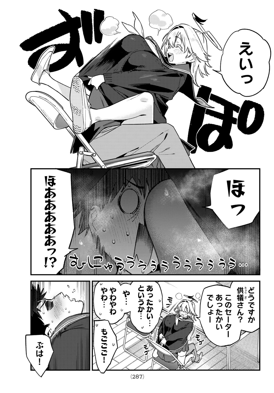 Kanan-sama wa Akumade Choroi Chap 169 - Next Chap 170