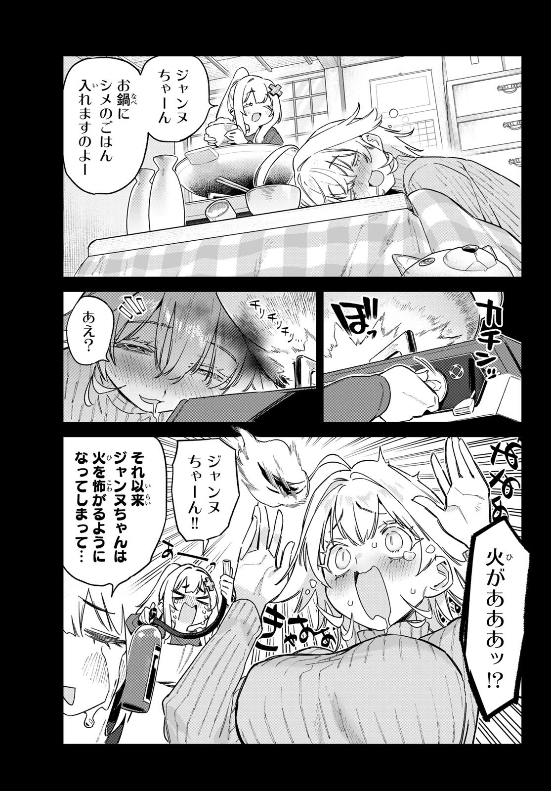 Kanan-sama wa Akumade Choroi Chap 162 - Next Chap 163