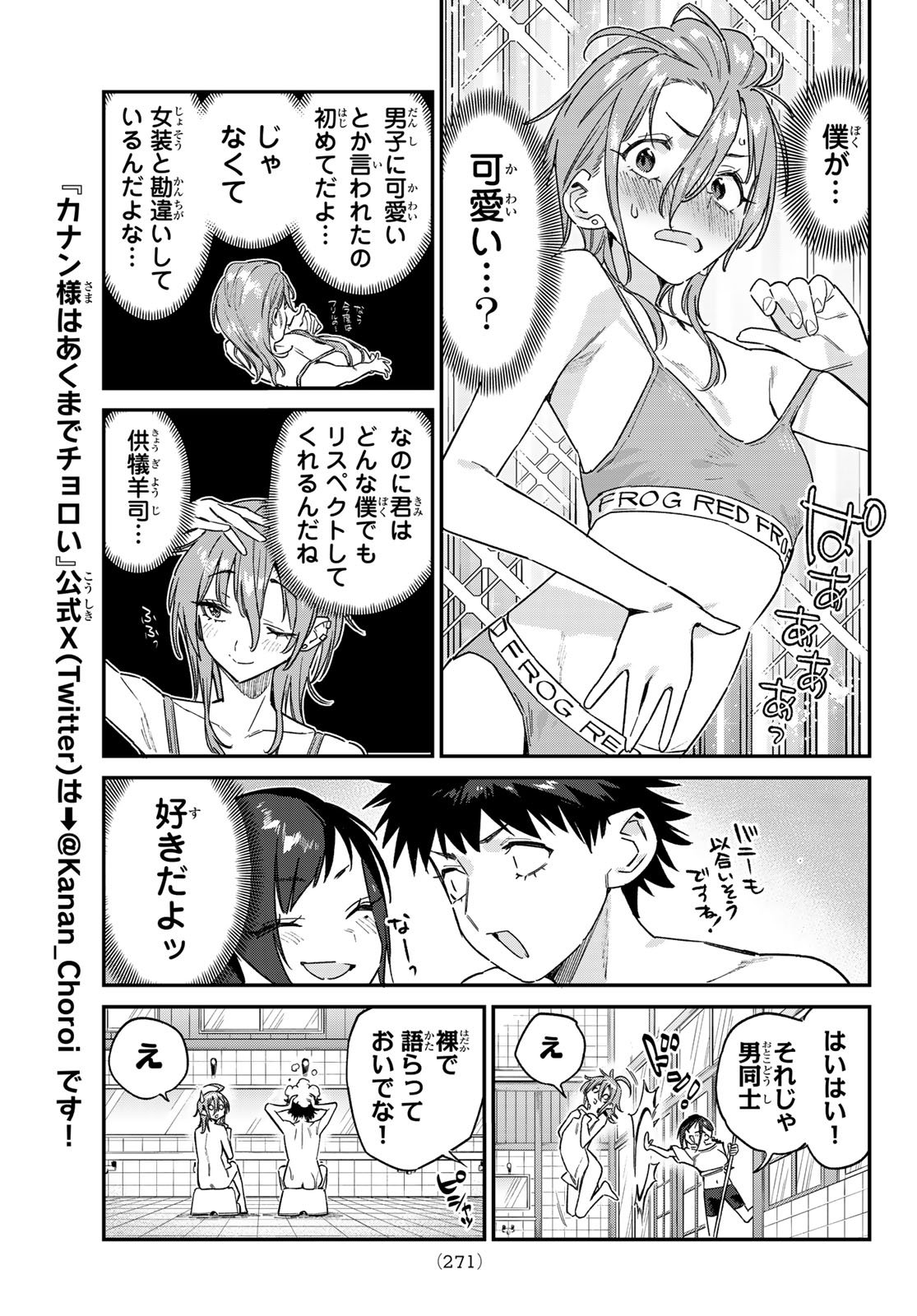 Kanan-sama wa Akumade Choroi Chap 163 - Next Chap 164