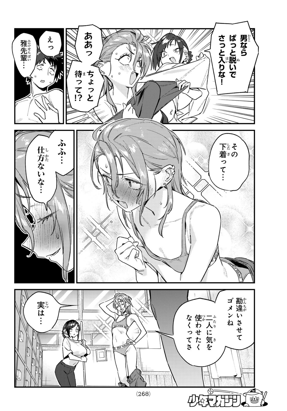 Kanan-sama wa Akumade Choroi Chap 163 - Next Chap 164