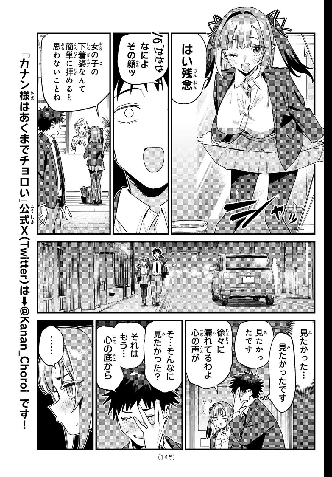 Kanan-sama wa Akumade Choroi Chap 167 - Next Chap 168