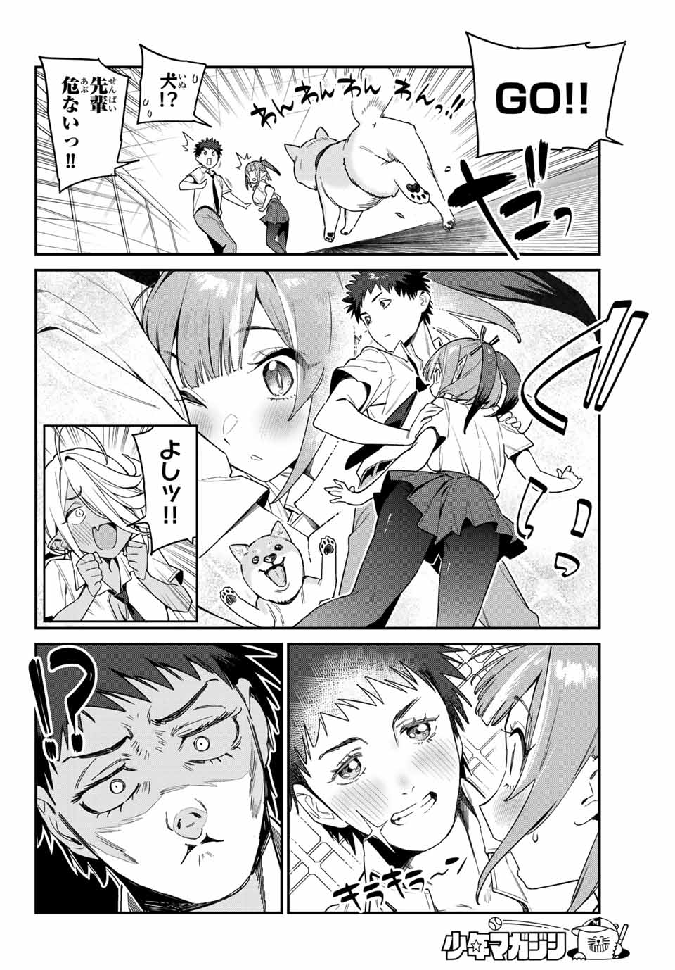 Kanan-sama wa Akumade Choroi Chap 17 - Next Chap 18