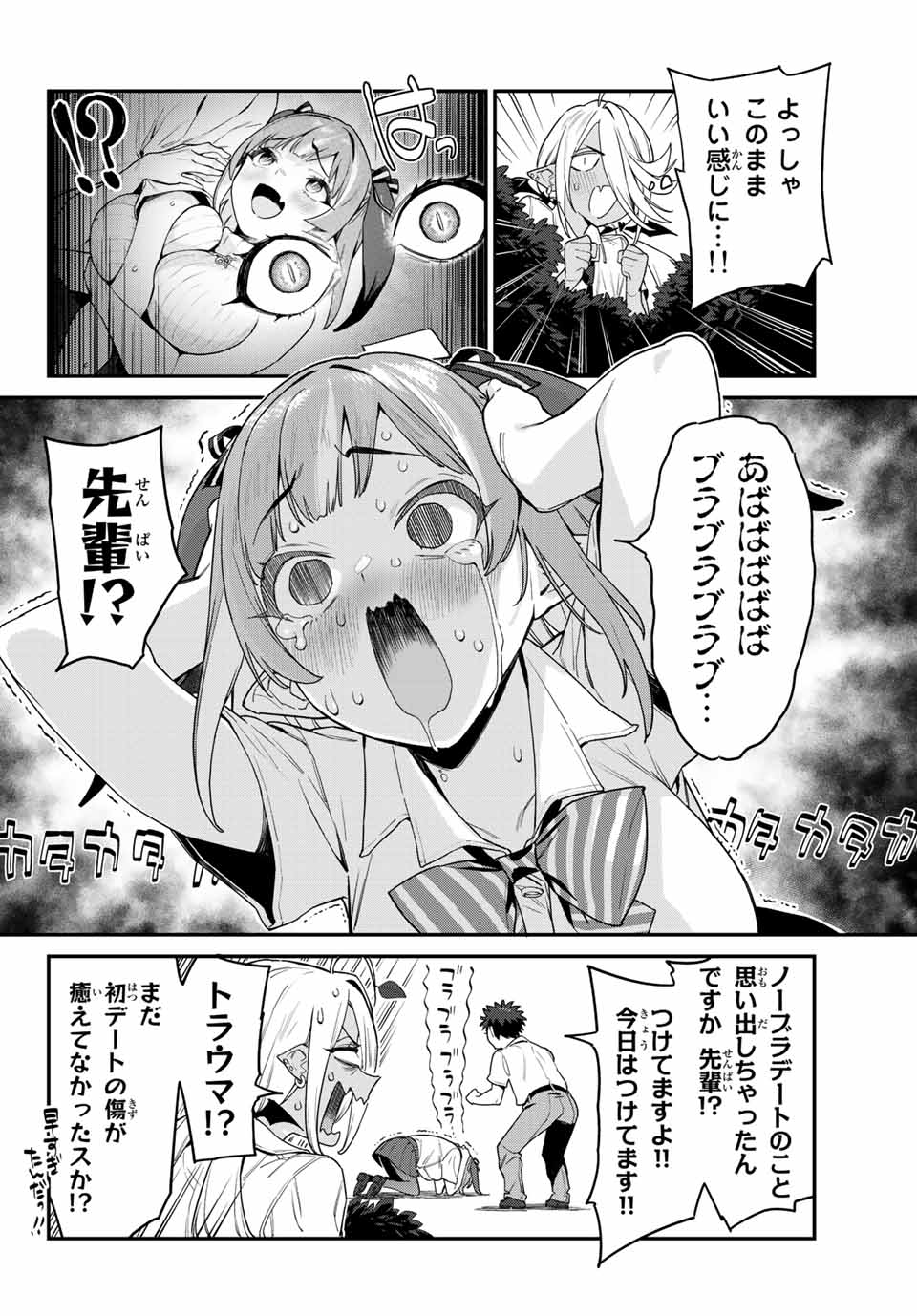 Kanan-sama wa Akumade Choroi Chap 17 - Next Chap 18