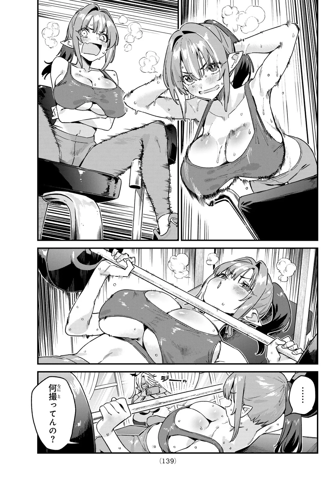 Kanan-sama wa Akumade Choroi Chap 173 - Next Chap 174