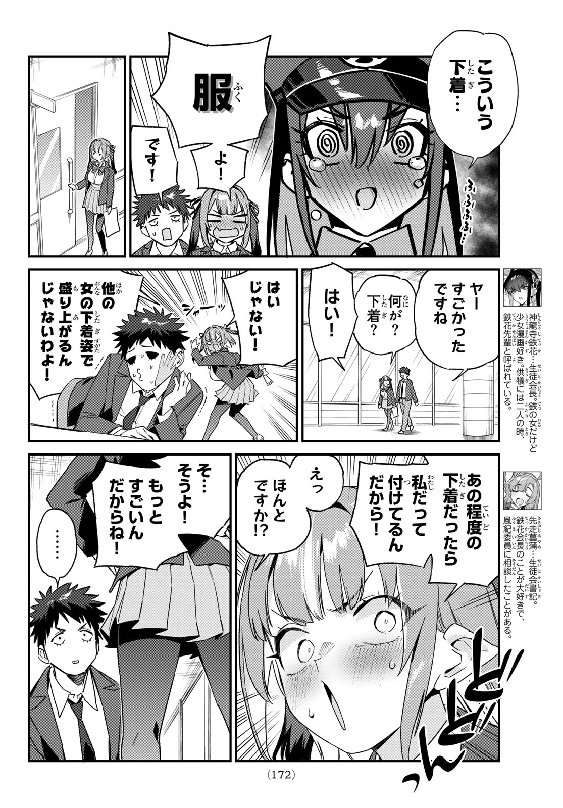 Kanan-sama wa Akumade Choroi Chap 108 - Next Chap 109