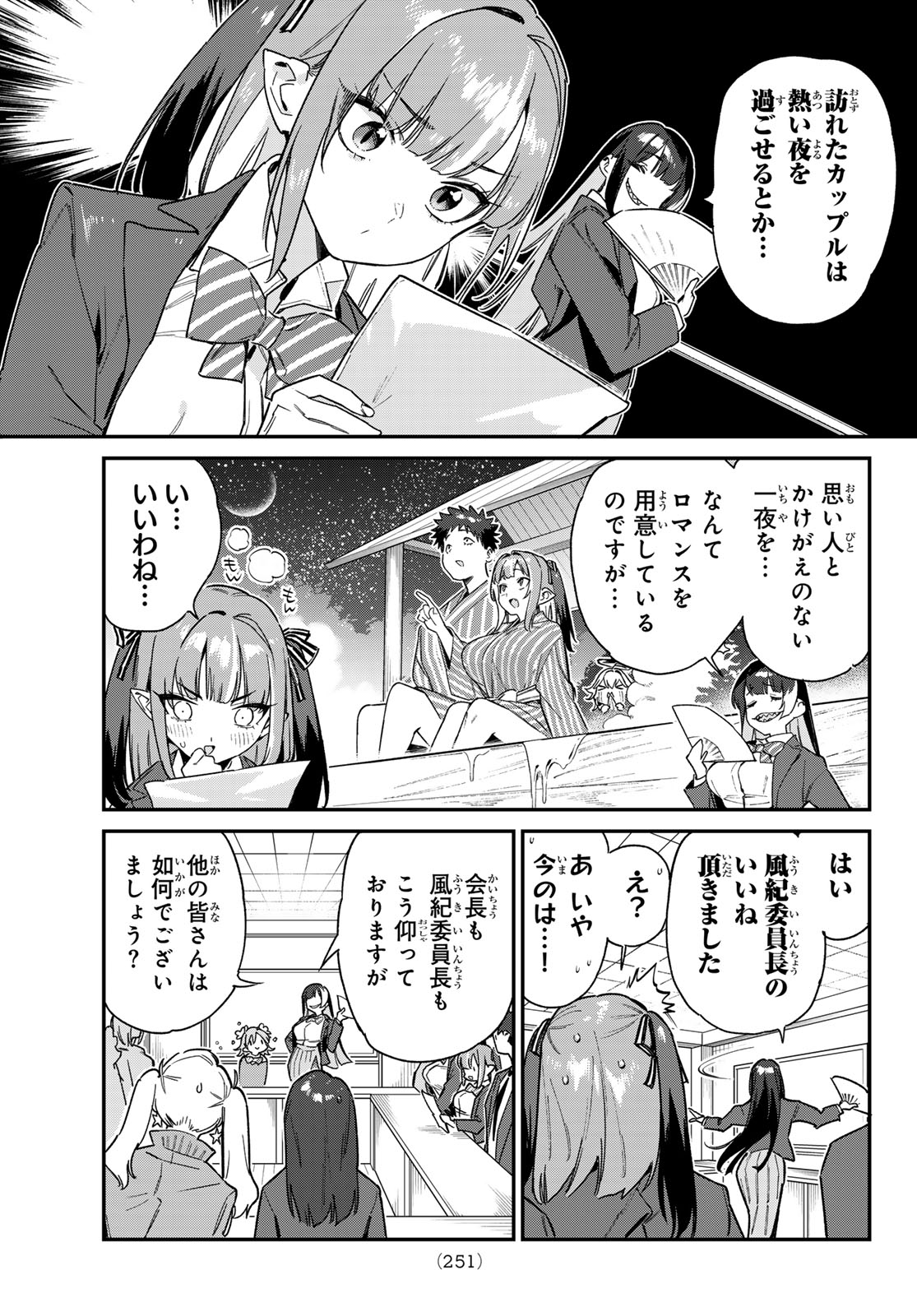 Kanan-sama wa Akumade Choroi Chap 102 - Next Chap 103