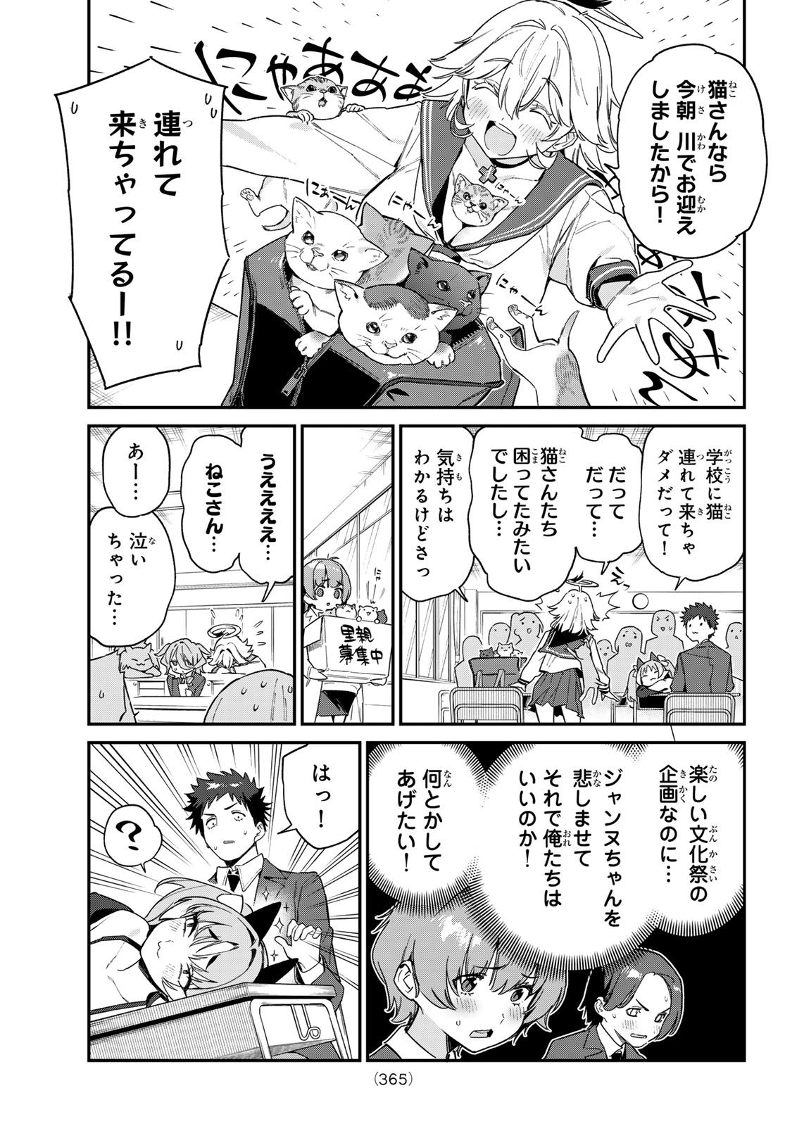 Kanan-sama wa Akumade Choroi Chap 104 - Next Chap 105
