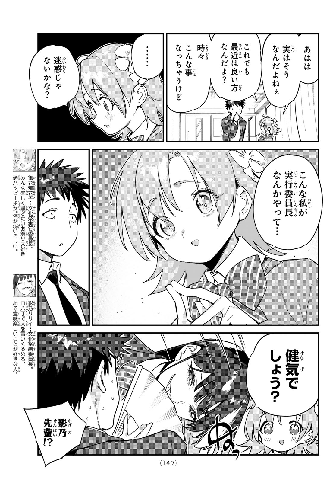 Kanan-sama wa Akumade Choroi Chap 105 - Next Chap 106