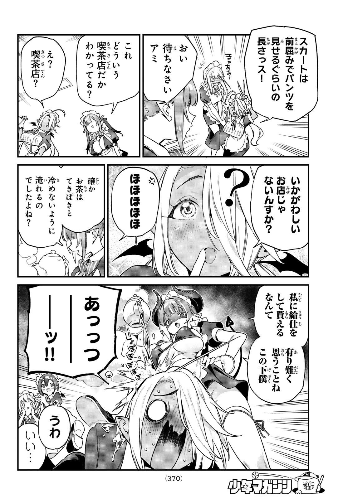 Kanan-sama wa Akumade Choroi Chap 106 - Next Chap 107
