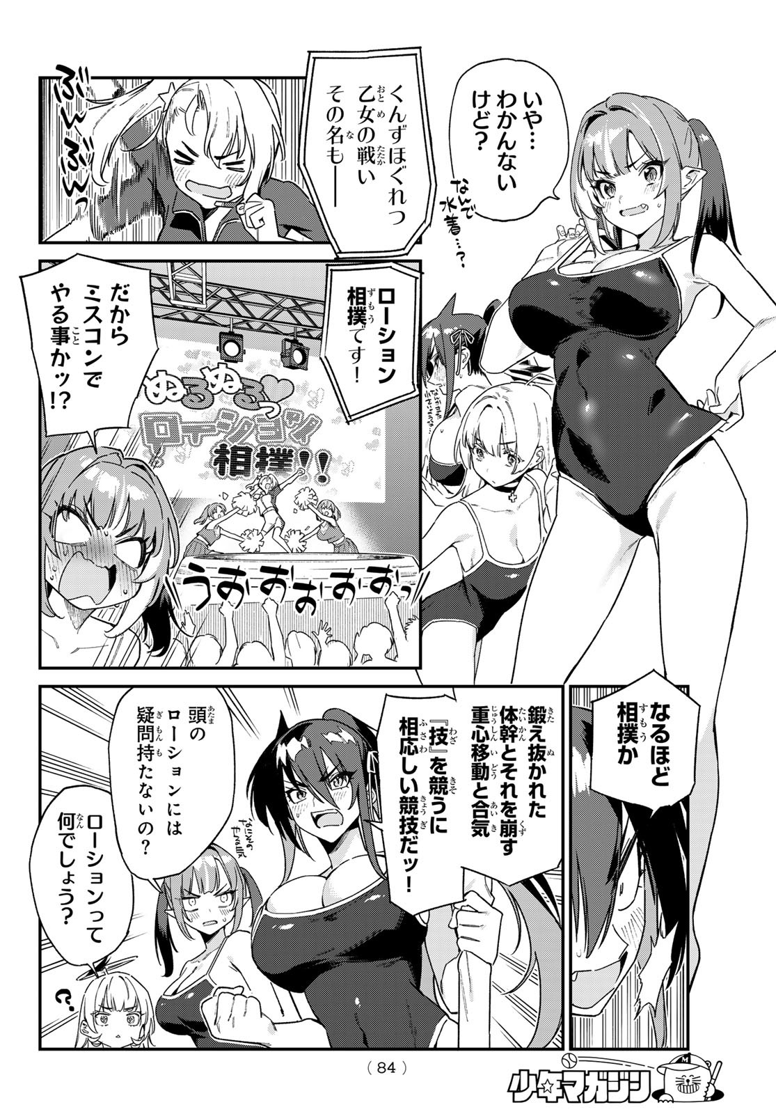 Kanan-sama wa Akumade Choroi Chap 118 - Next Chap 119