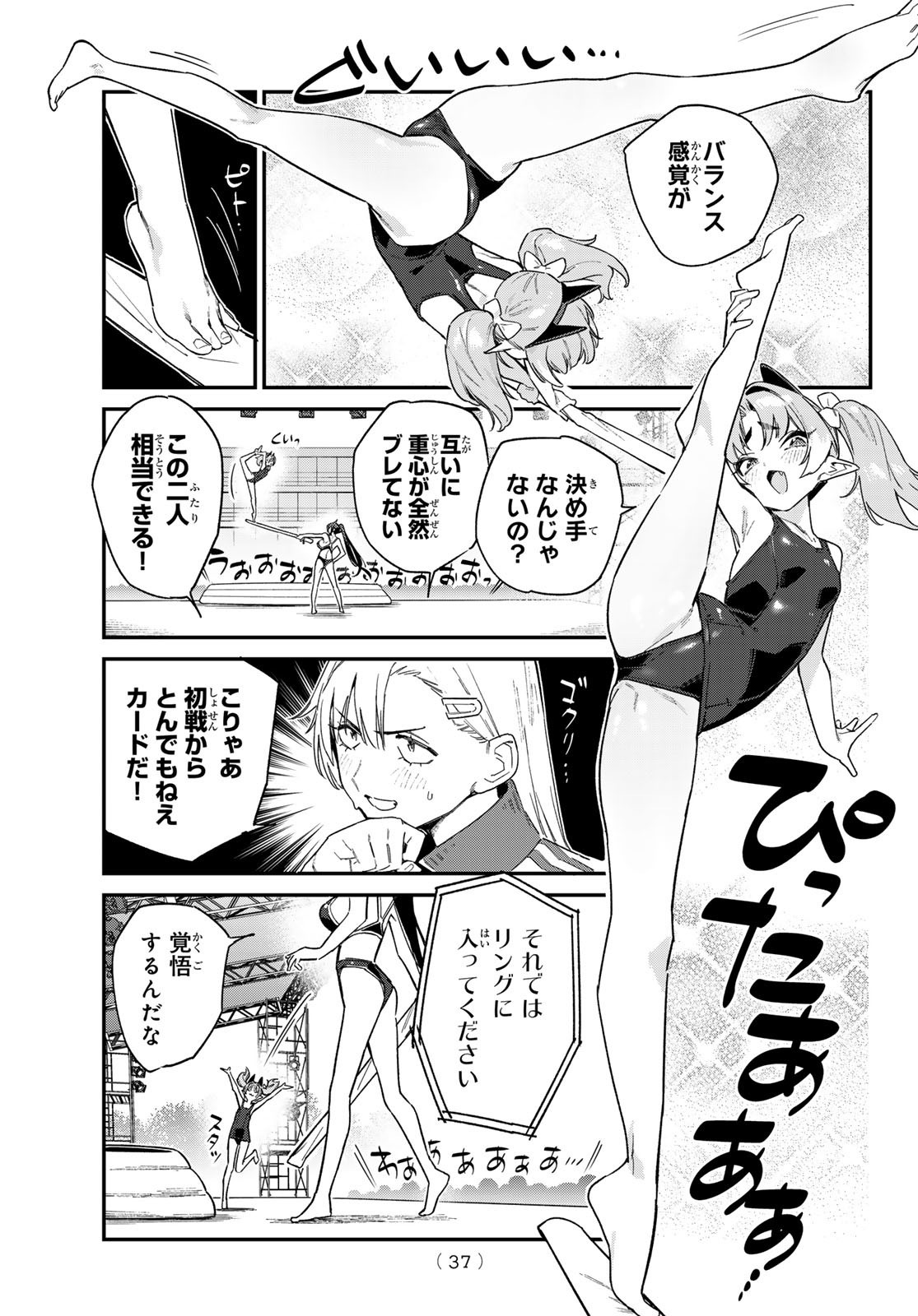 Kanan-sama wa Akumade Choroi Chap 119 - Next Chap 120