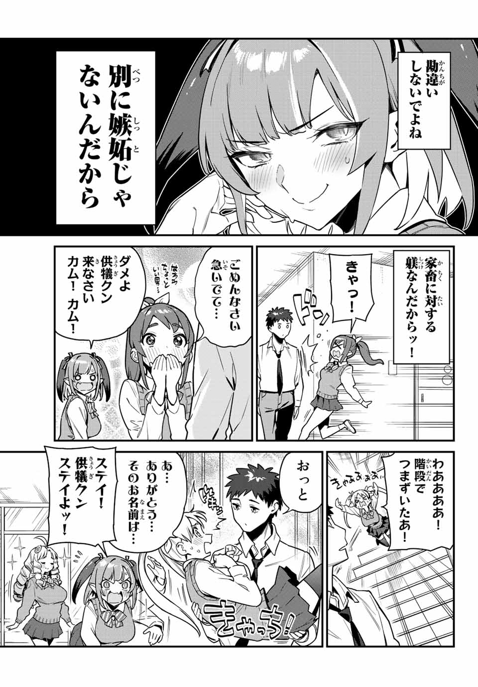 Kanan-sama wa Akumade Choroi Chap 11 - Next Chap 12