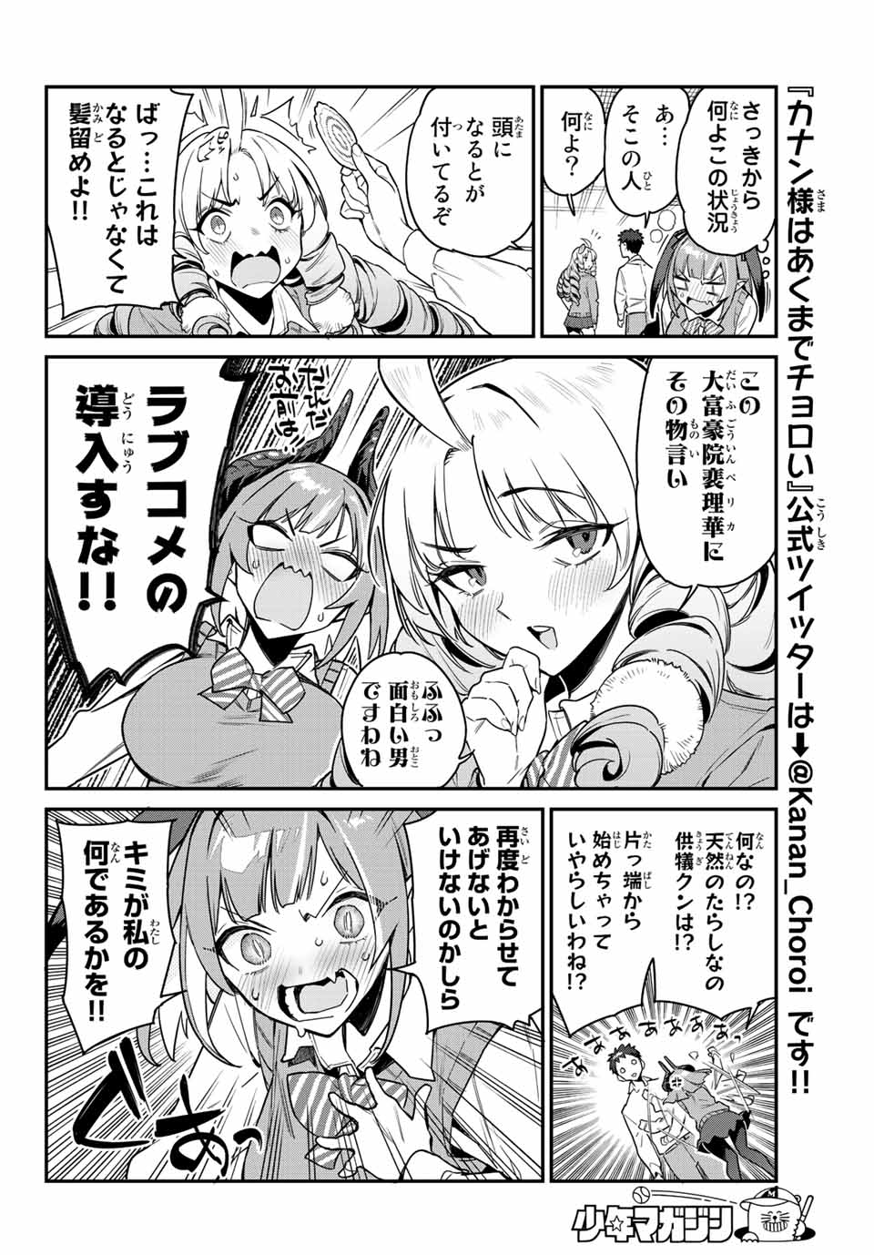 Kanan-sama wa Akumade Choroi Chap 11 - Next Chap 12
