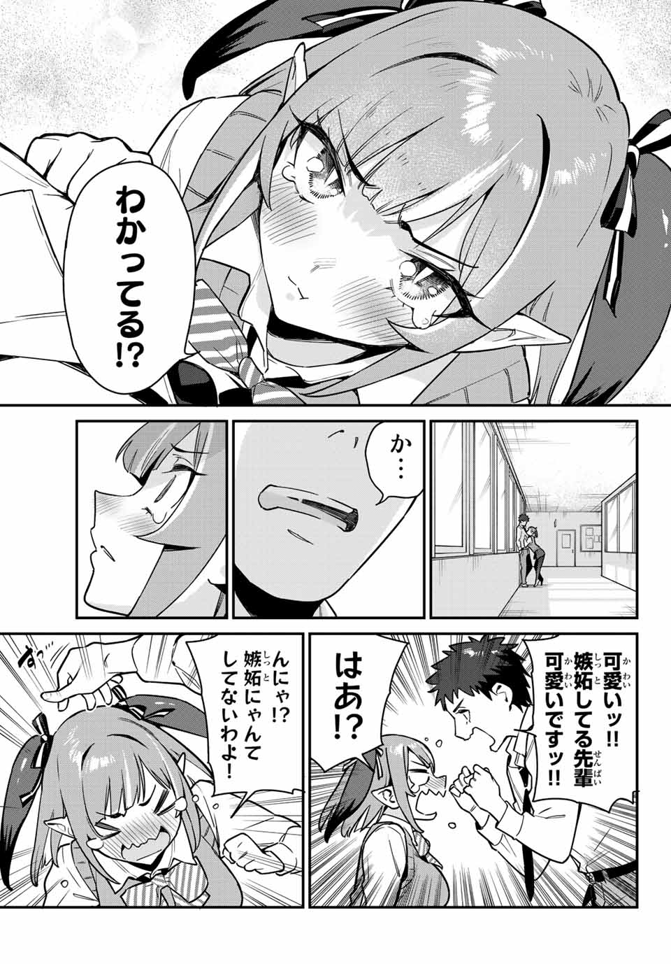 Kanan-sama wa Akumade Choroi Chap 11 - Next Chap 12