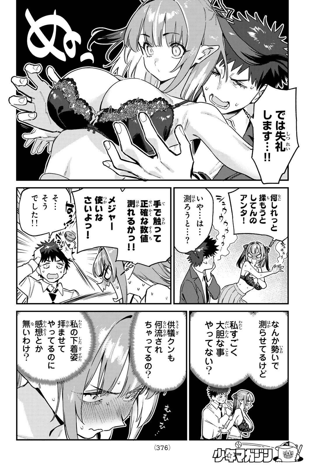 Kanan-sama wa Akumade Choroi Chap 111 - Next Chap 112