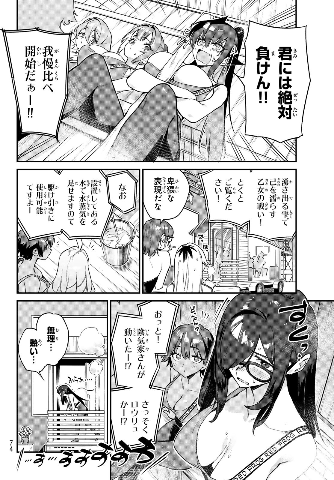 Kanan-sama wa Akumade Choroi Chap 114 - Next Chap 115