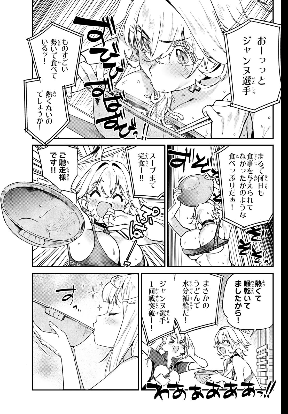 Kanan-sama wa Akumade Choroi Chap 116 - Next Chap 117