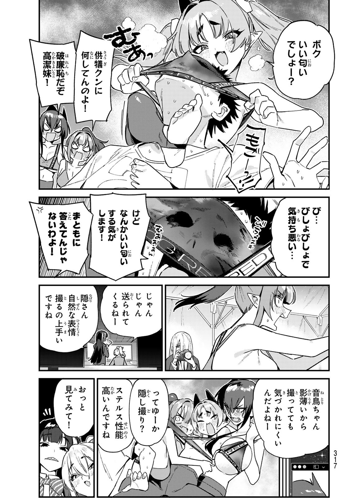 Kanan-sama wa Akumade Choroi Chap 117 - Next Chap 118