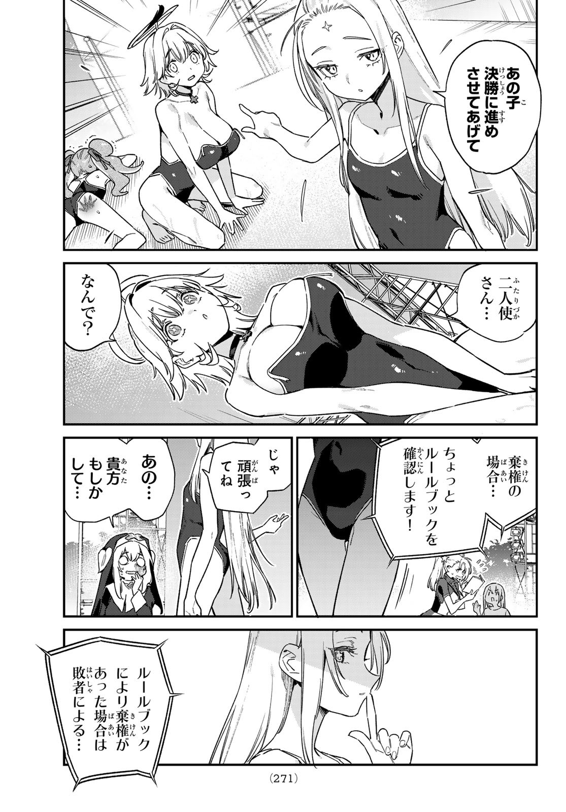Kanan-sama wa Akumade Choroi Chap 129 - Next Chap 130