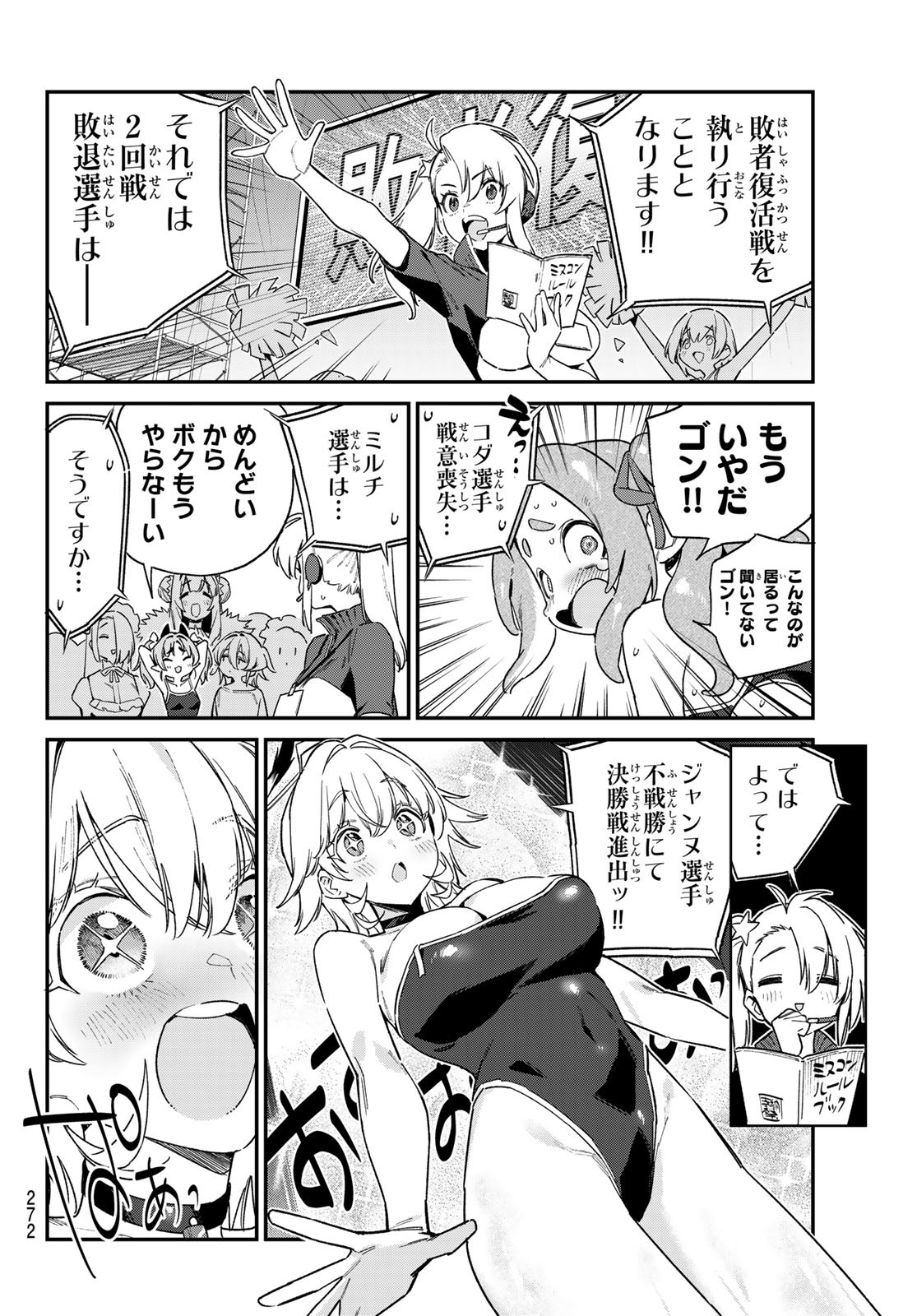 Kanan-sama wa Akumade Choroi Chap 129 - Next Chap 130