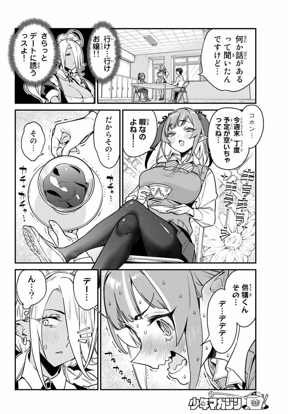 Kanan-sama wa Akumade Choroi Chap 12 - Next Chap 13