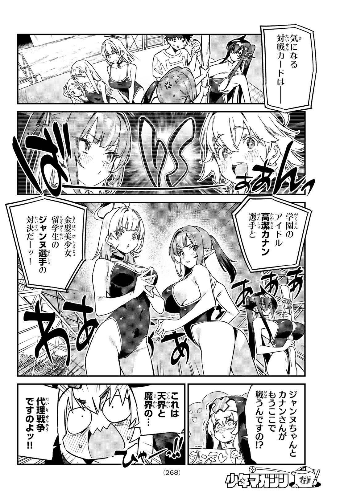 Kanan-sama wa Akumade Choroi Chap 121 - Next Chap 122