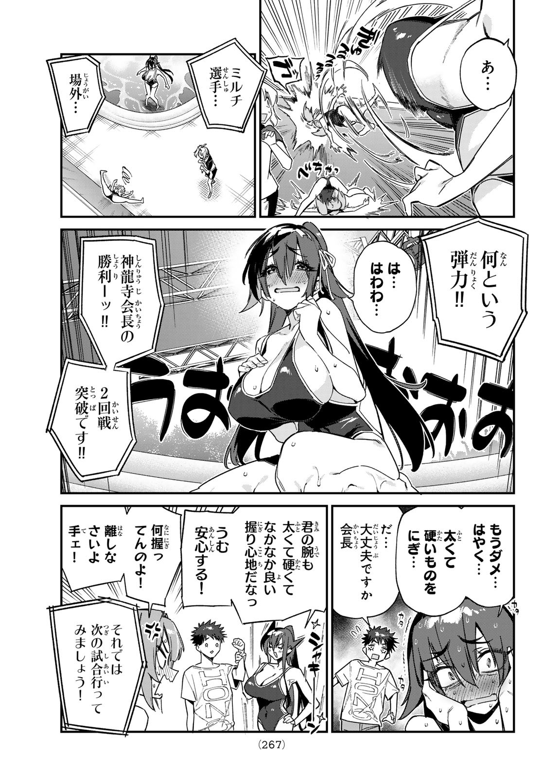 Kanan-sama wa Akumade Choroi Chap 121 - Next Chap 122