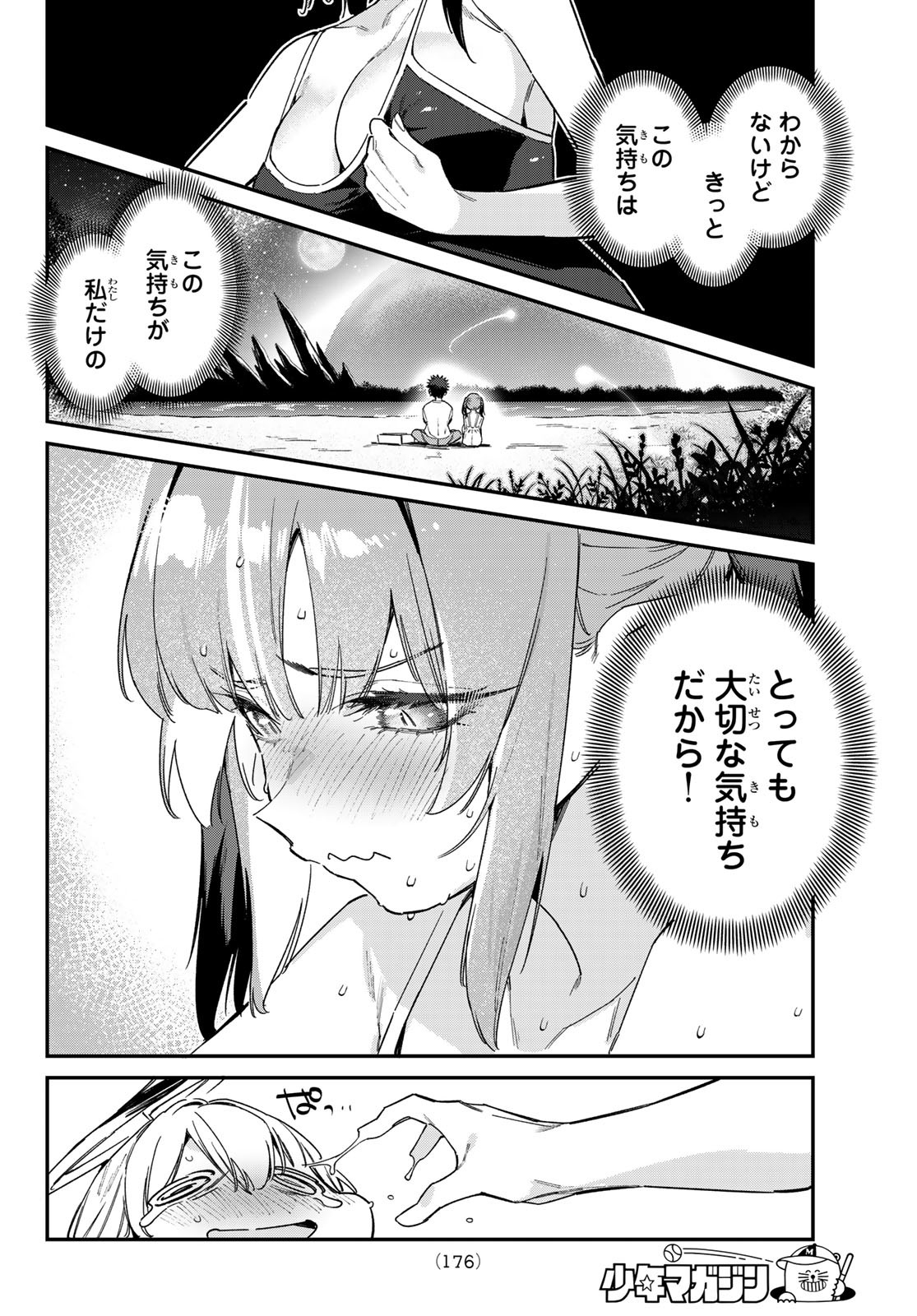 Kanan-sama wa Akumade Choroi Chap 123 - Next Chap 124