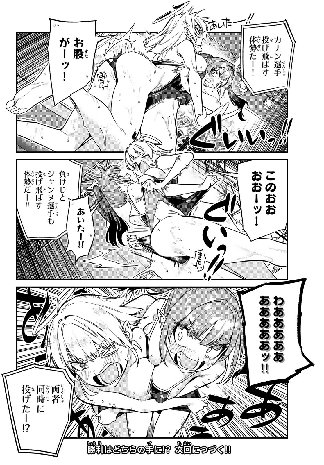 Kanan-sama wa Akumade Choroi Chap 123 - Next Chap 124