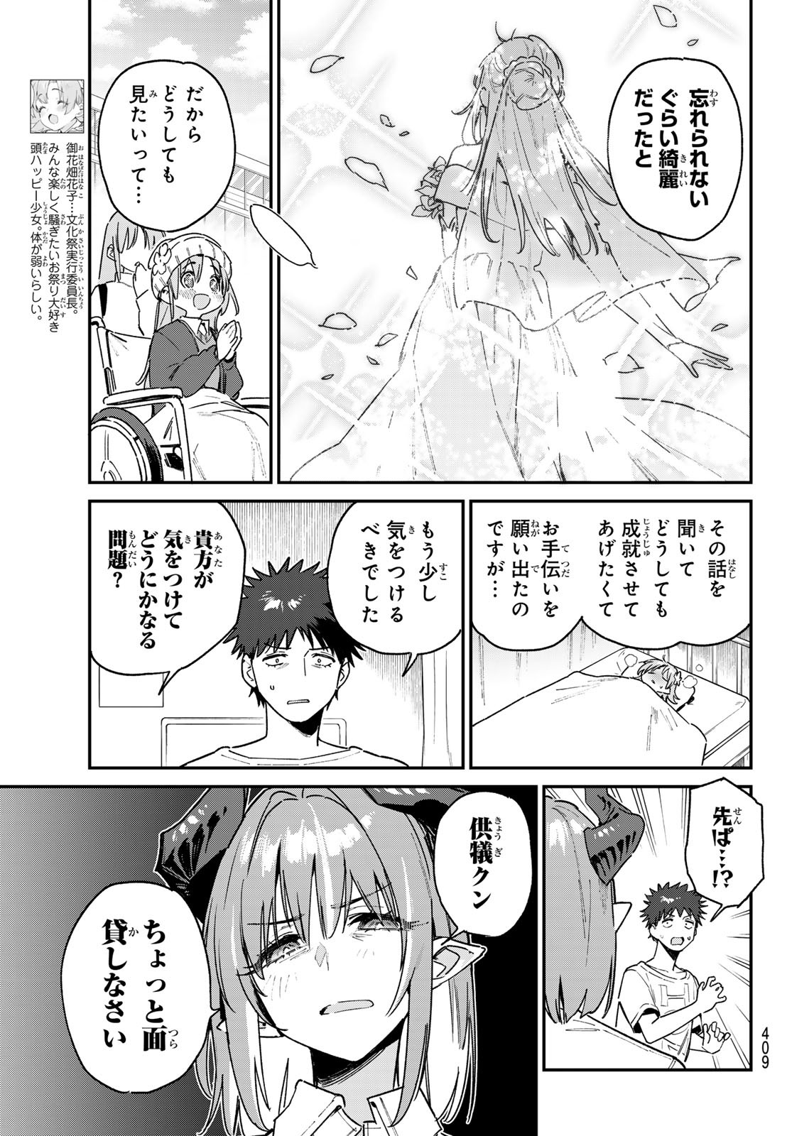 Kanan-sama wa Akumade Choroi Chap 127 - Next Chap 128