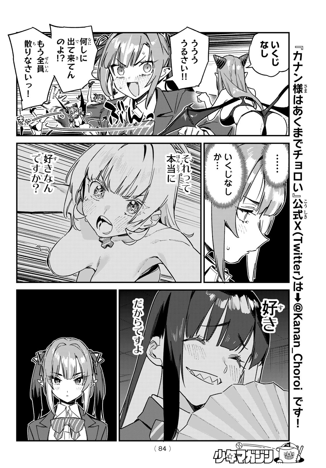 Kanan-sama wa Akumade Choroi Chap 139 - Next Chap 140