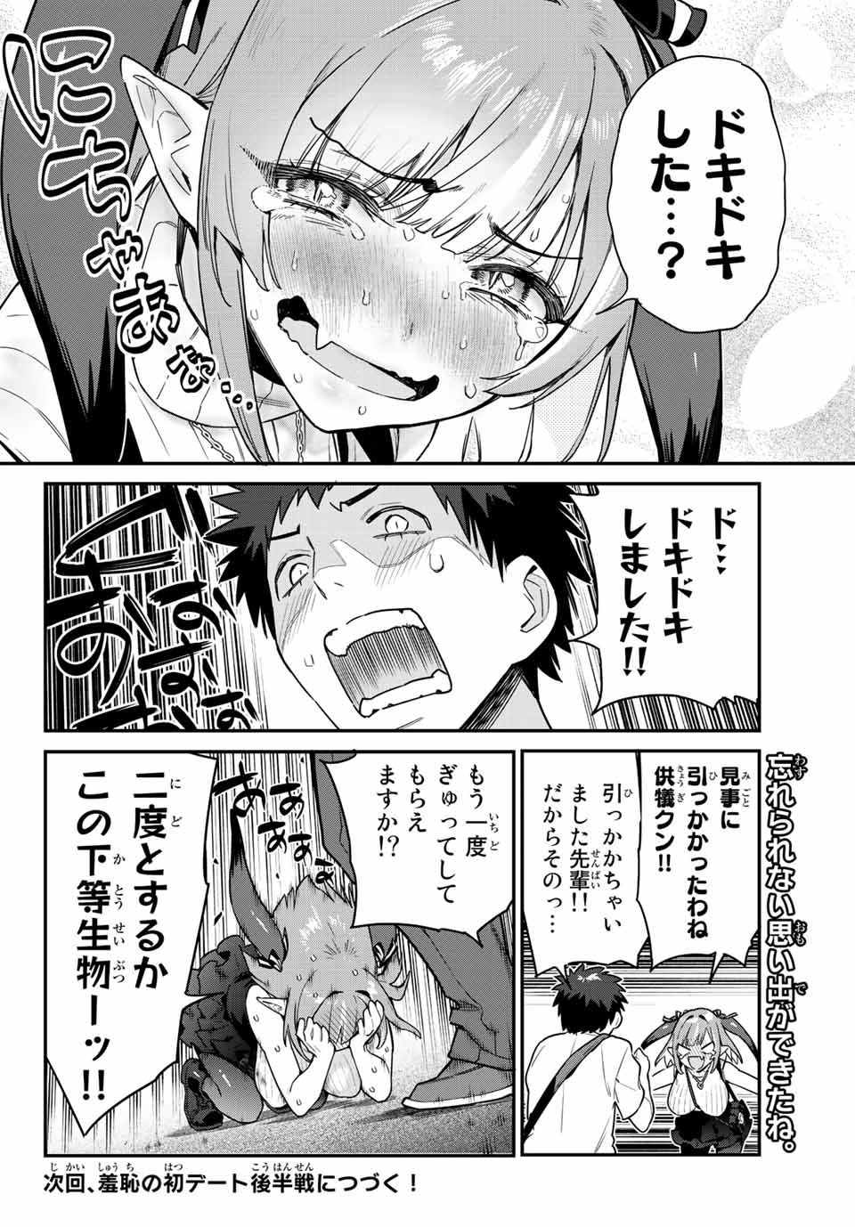 Kanan-sama wa Akumade Choroi Chap 13 - Next Chap 14