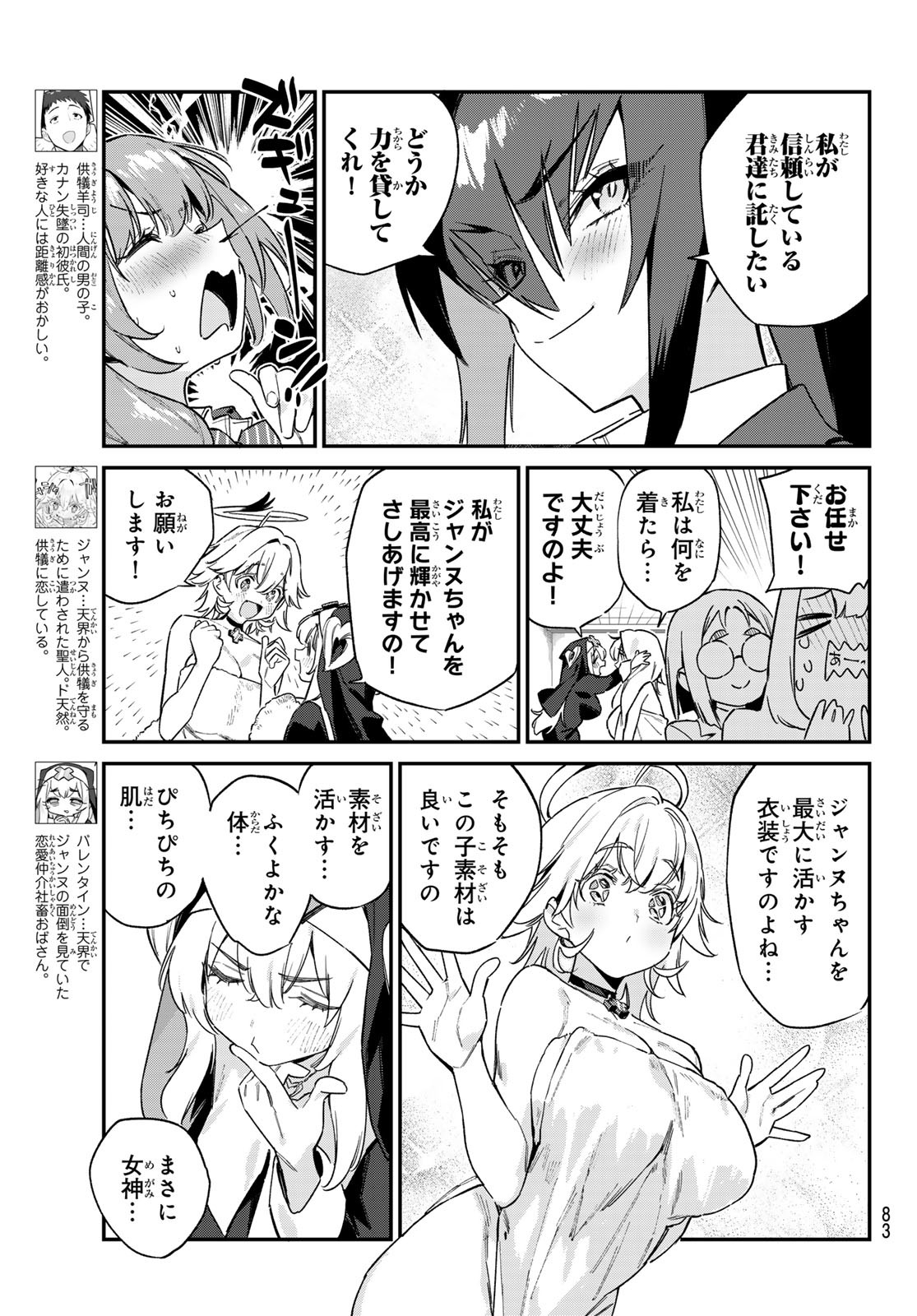 Kanan-sama wa Akumade Choroi Chap 130 - Next Chap 131