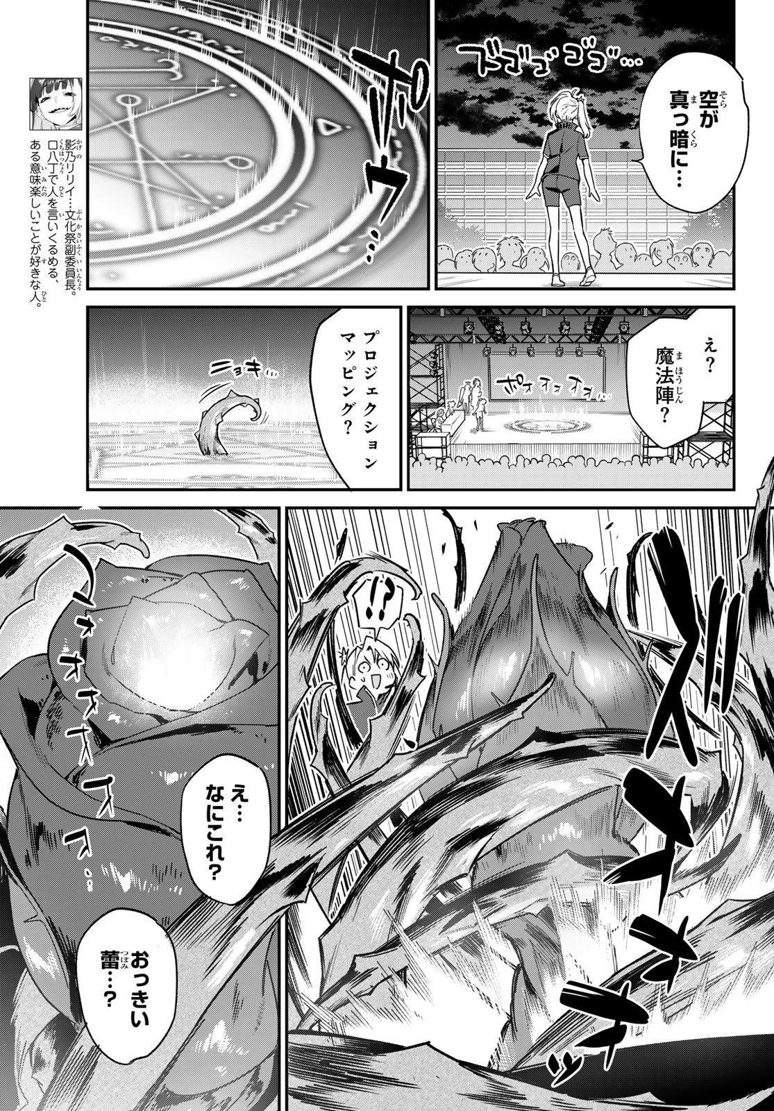 Kanan-sama wa Akumade Choroi Chap 133 - Next Chap 134