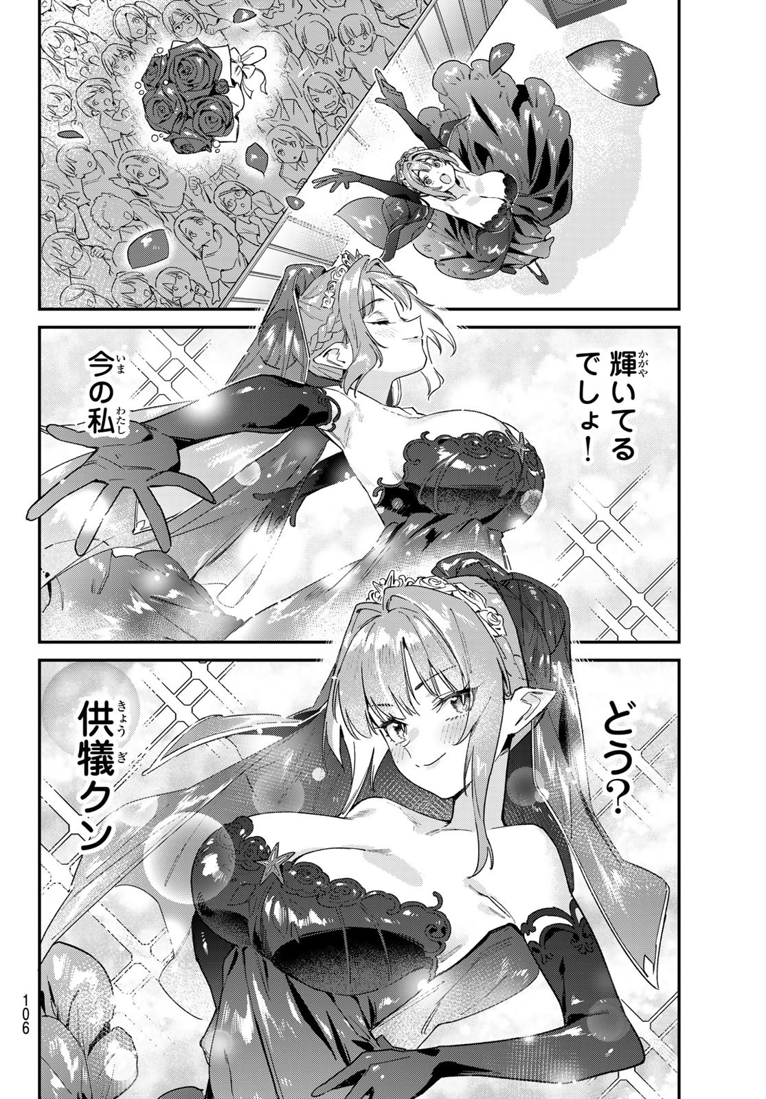 Kanan-sama wa Akumade Choroi Chap 134 - Next Chap 135